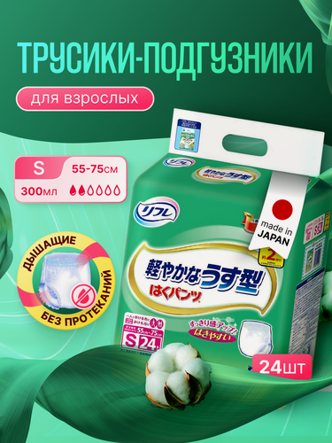 Изображение товара Трусики-подгузники урологические LIVEDO "Рефрэ" ("Refre") впитываемостью 300 мл (2 капли), размер S, 24 шт.