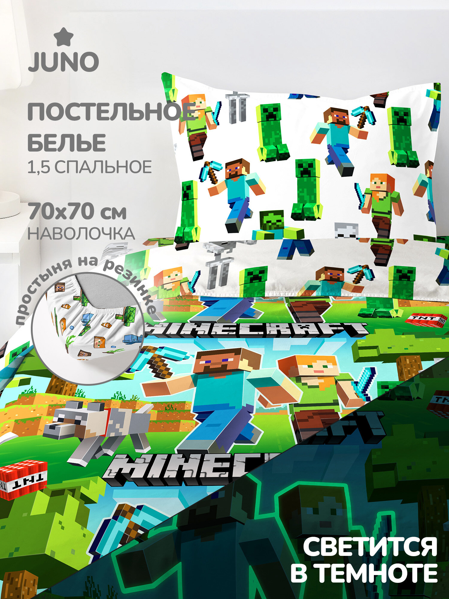 Juno, Комплект детского постельного белья 1 5 спальное, Поплин, с простыней на резинке, 1 нав. 50х70, NEON/неон, Пиксельная вселенная