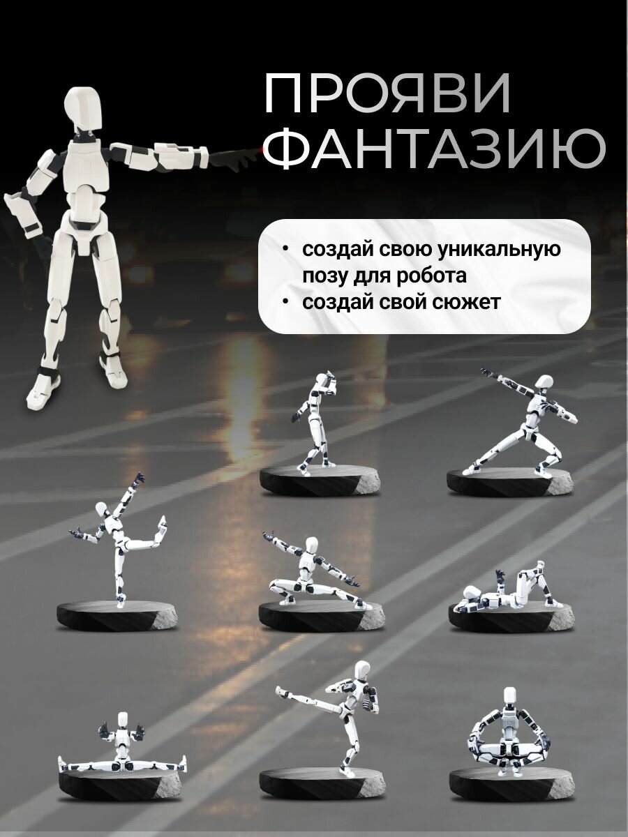 Изображение Подвижная шарнирная фигурка Робот размер 24см, цвет белый/черный