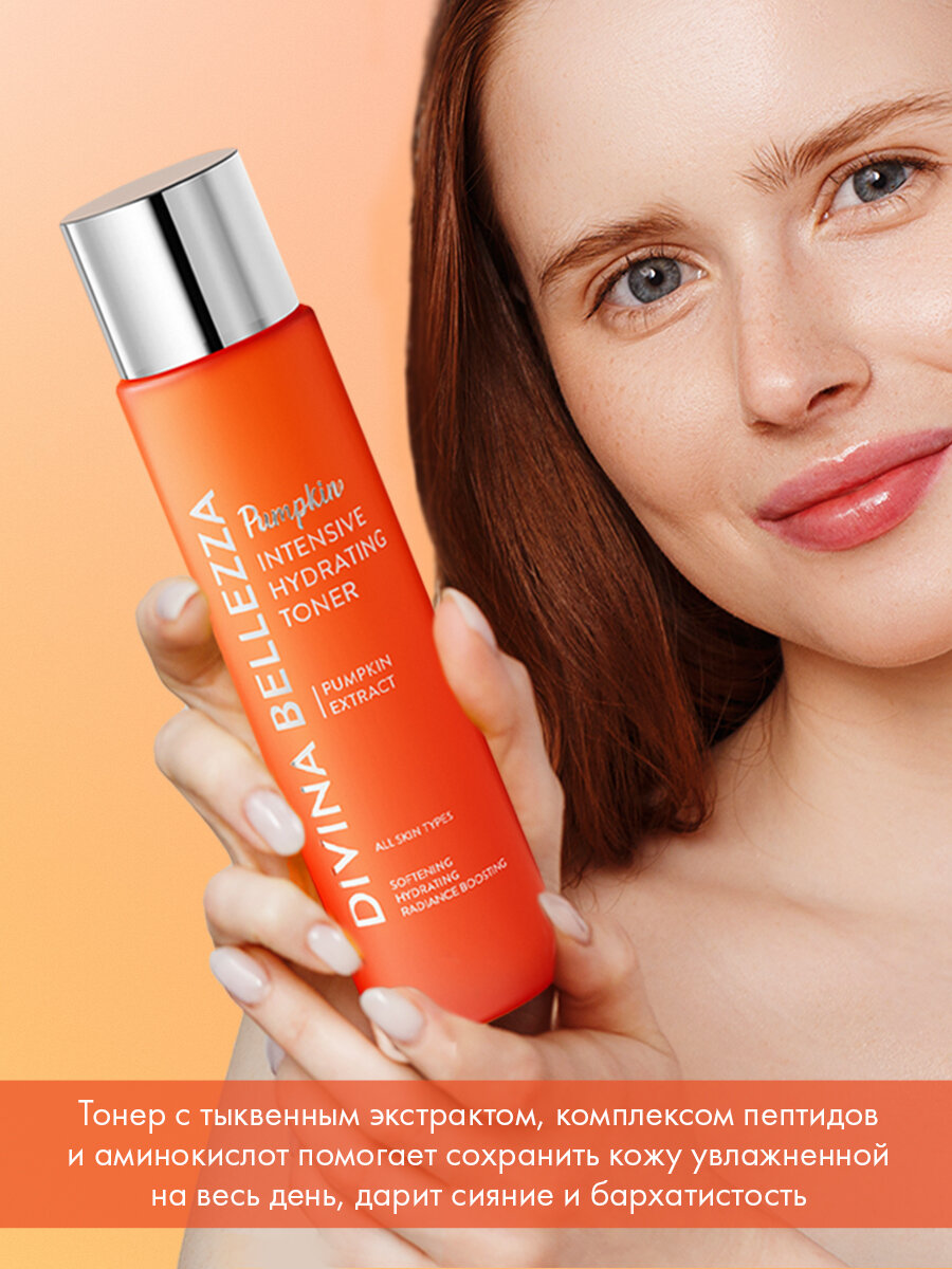 Тонер для лица DIVINA BELLEZZA, увлажняющий, универсальный, Корея — фото 1