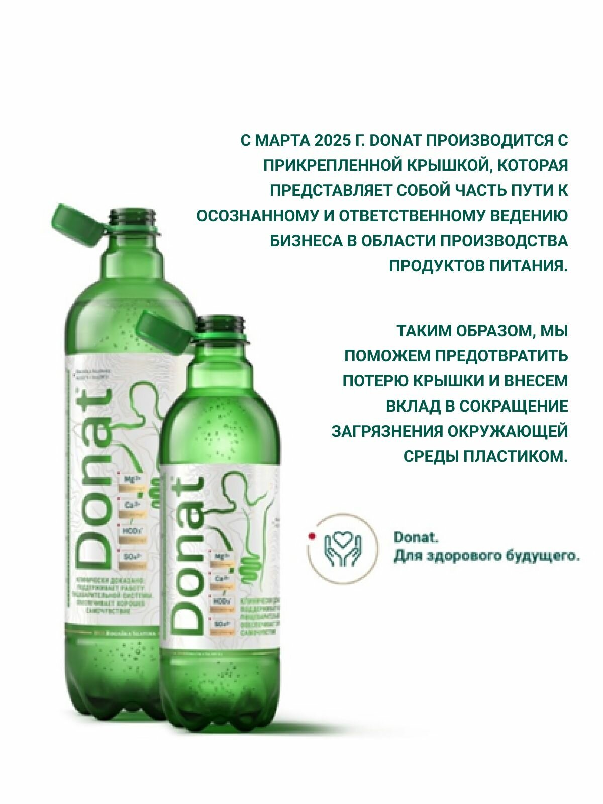 Donat Mg напрямую от производителя Вода лечебная минеральная 1л 1 шт — фото 1
