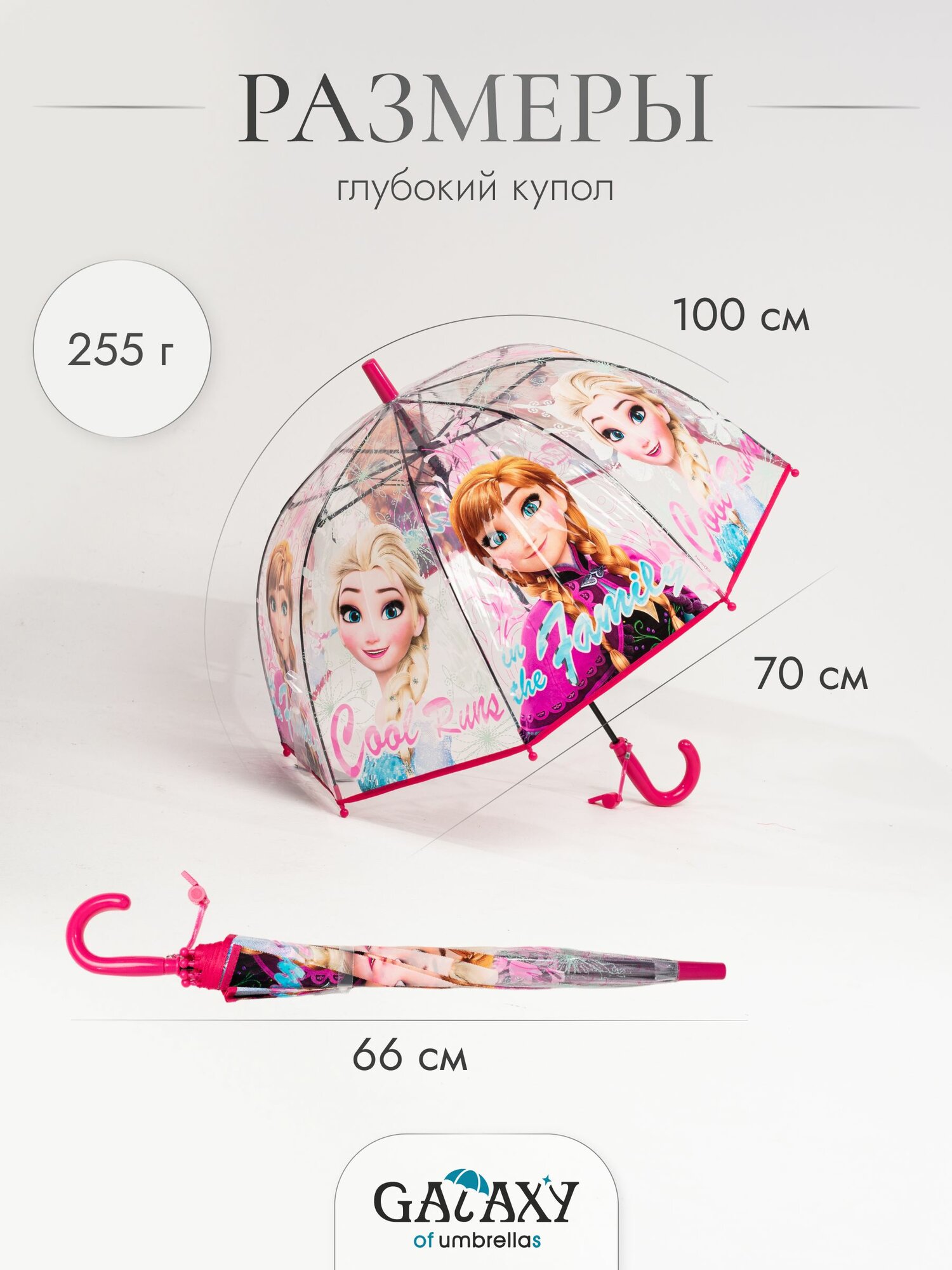 Зонт-трость GALAXY OF UMBRELLAS, малиновый — фото 1