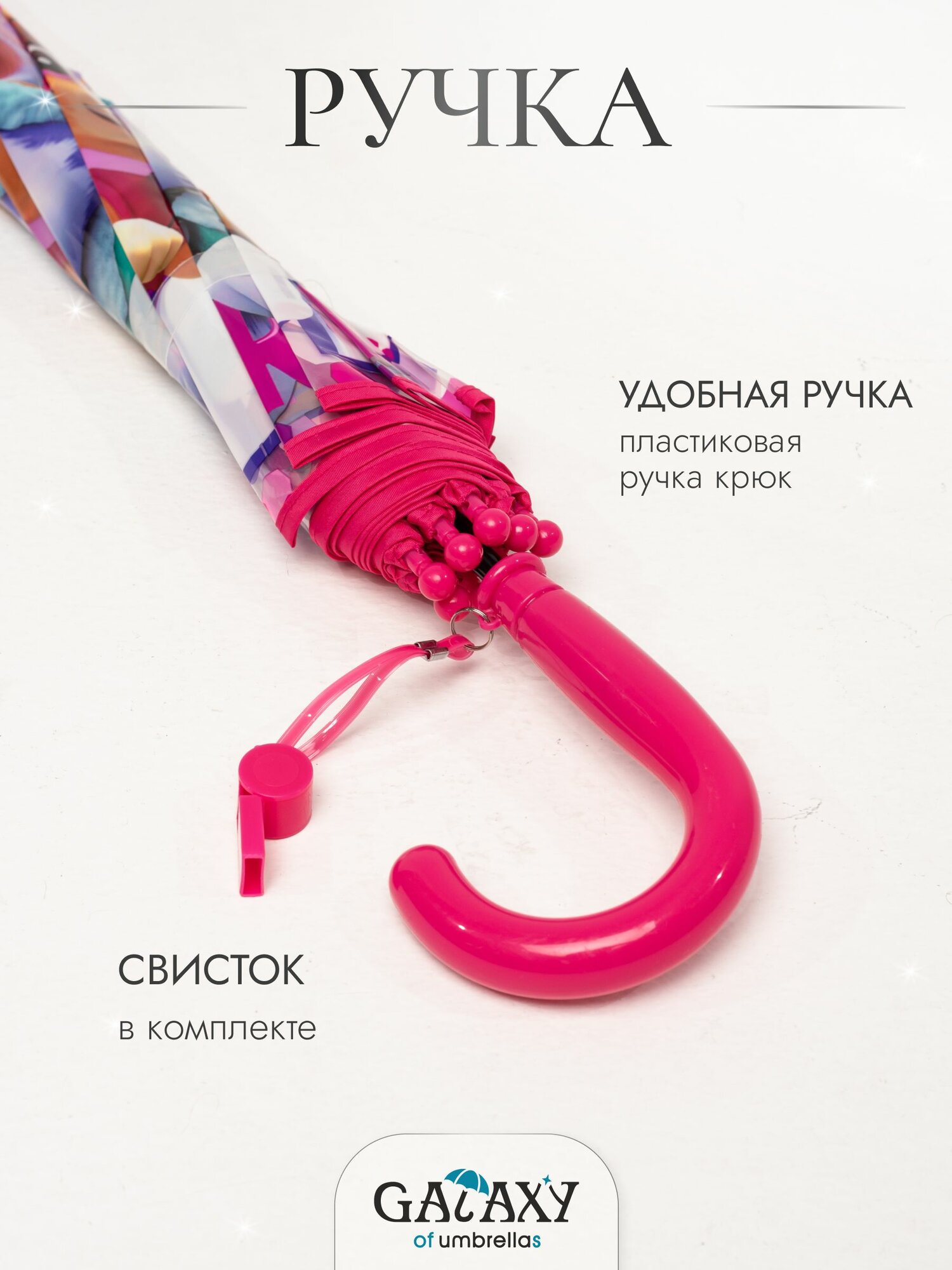 Зонт-трость GALAXY OF UMBRELLAS — фото 1