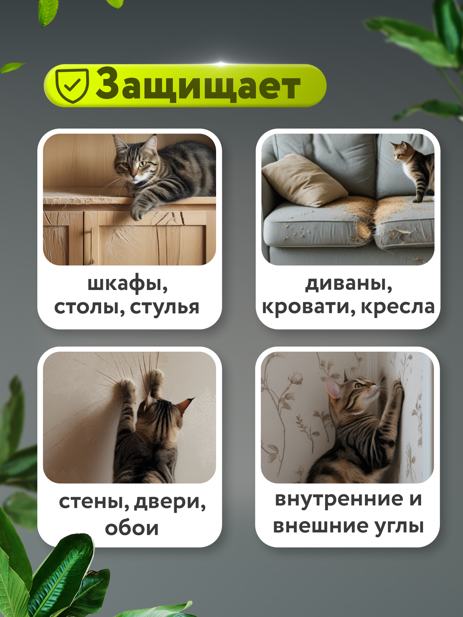 Когтеточка для кошек самоклеящаяся 30 Х 60 см, 1 шт — фото 1