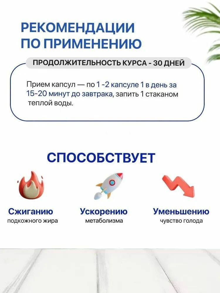 Изображение Капсулы для похудения LI DA Лида старая формула