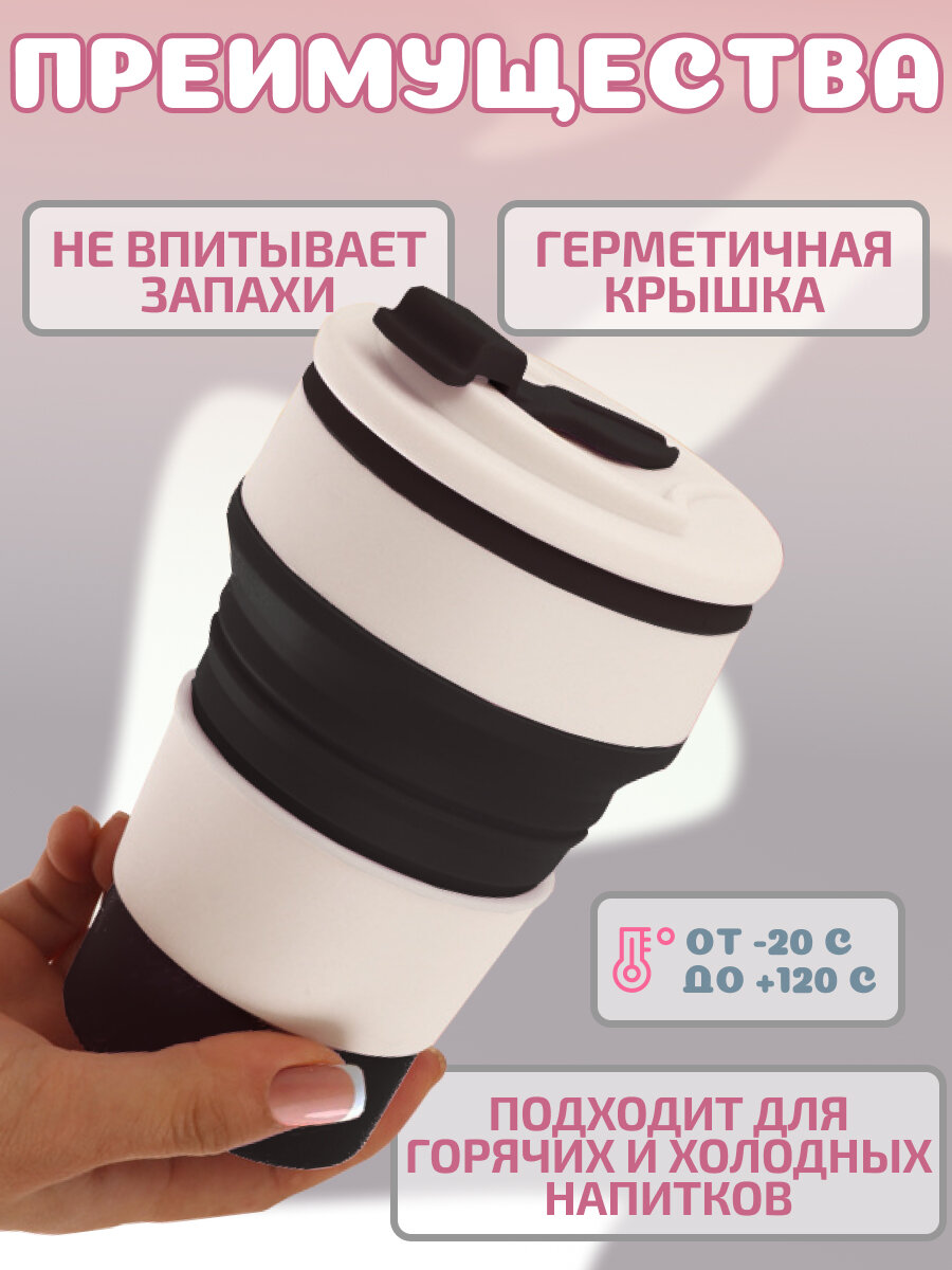 Стакан универсальный силиконовый складной с крышкой, стакан для кофе с крышкой многоразовый — фото 1
