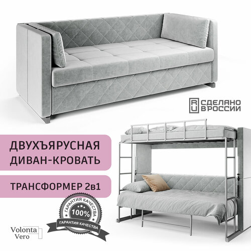 фото Двухъярусная диван-кровать "отрада", с подъёмным механизмом, 2 места volonta vero