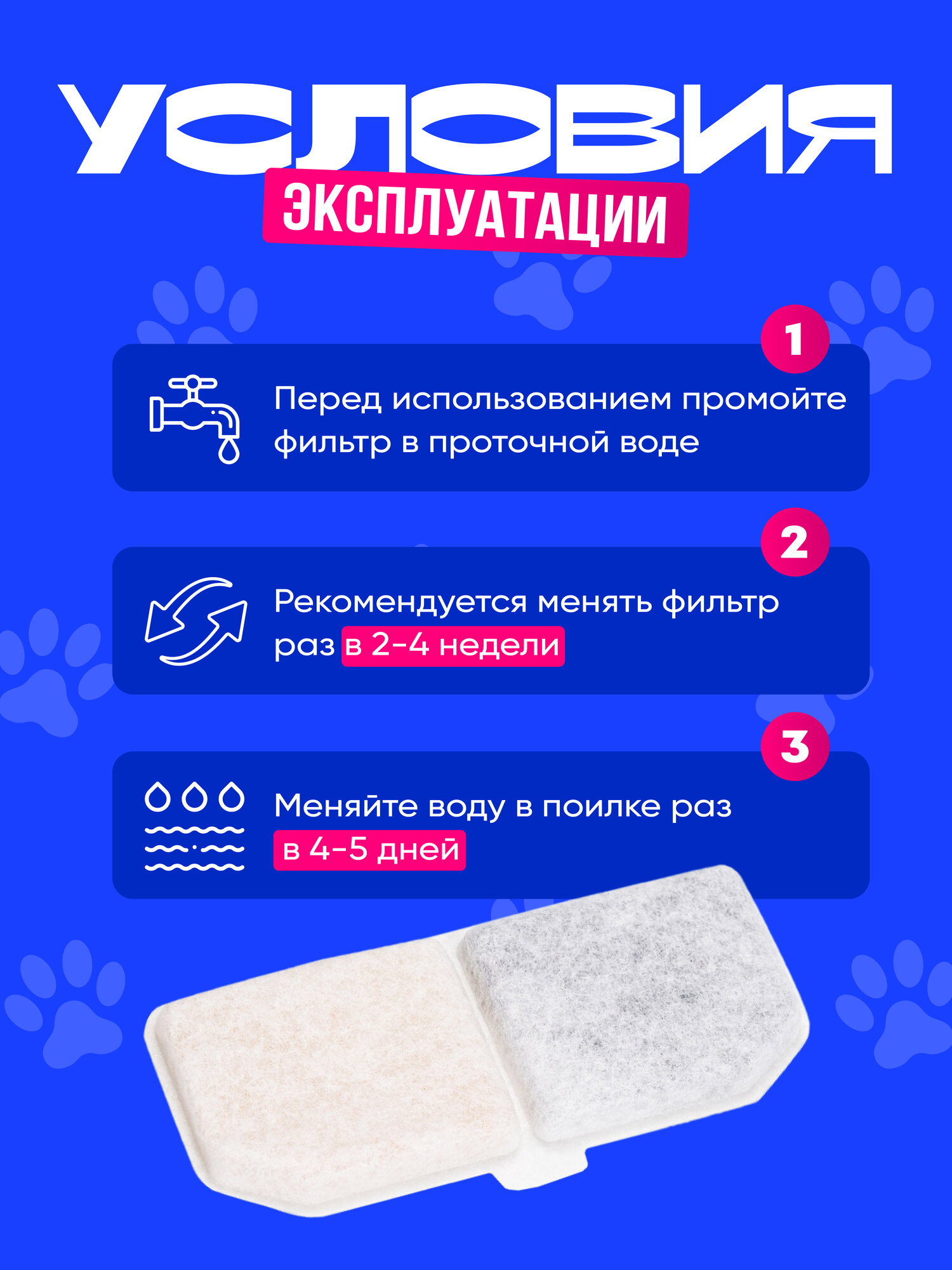 Фильтр для поилки для кошек / Набор сменных фильтров для фонтана для кошек и собак — фото 1