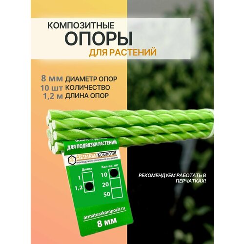 Арматура Композит"