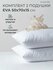Комплект из двух подушек для сна Sonno Home EVA 50x70x15 см, мягк...