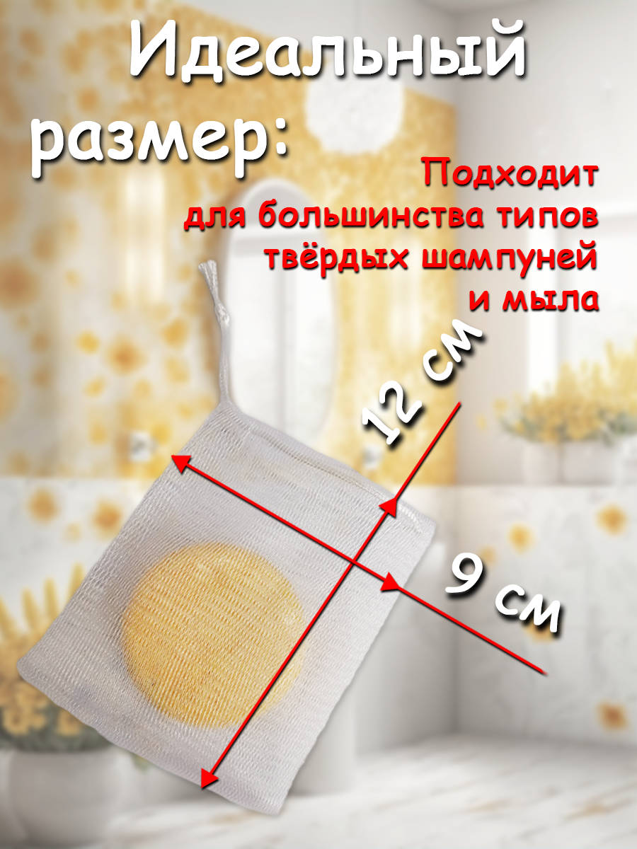 Сеточка-мешочек GreenAurum, для мыла, с петелькой, нейлон, 3шт — фото 1