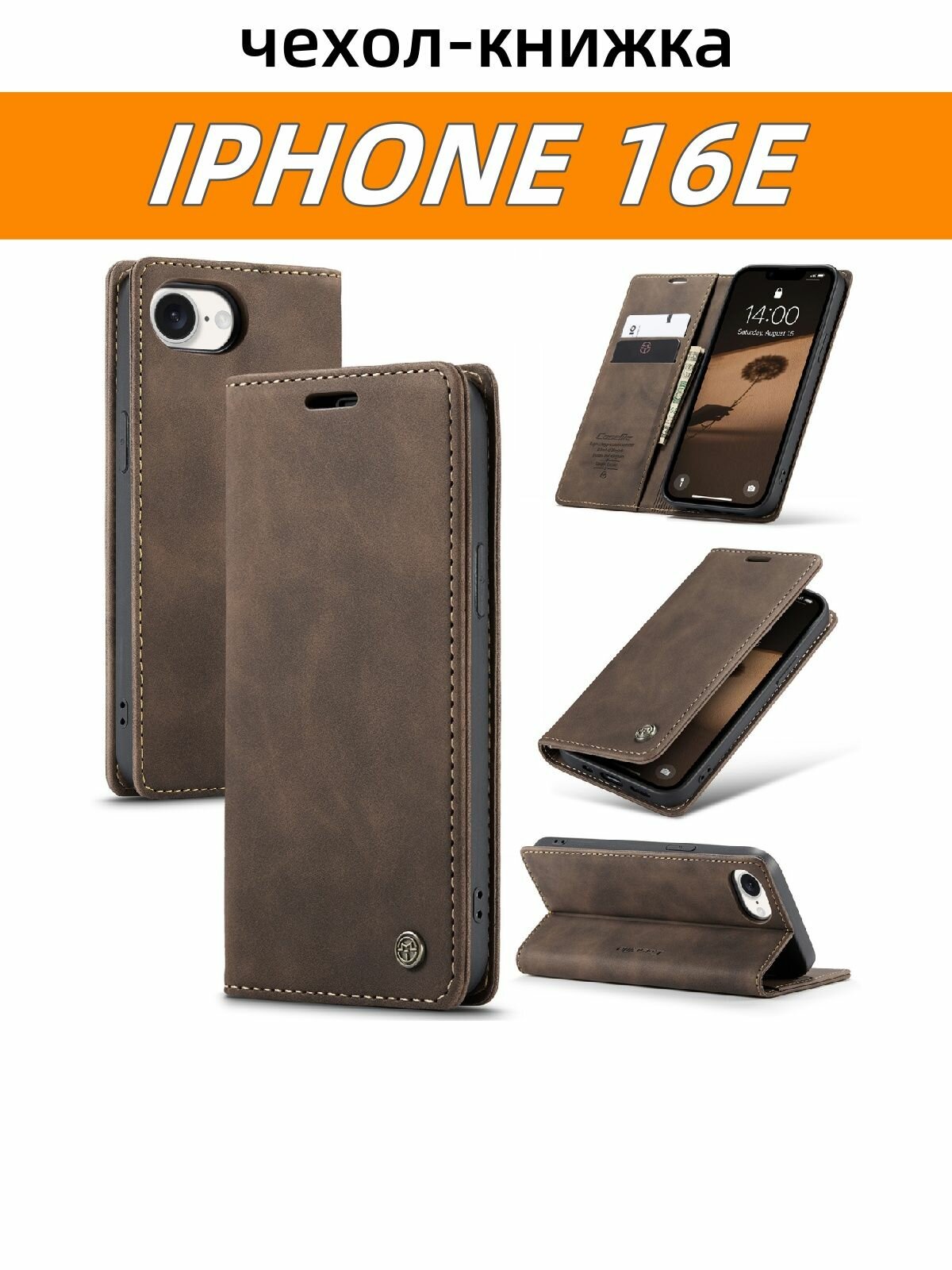 Кожаный чехол для iPhone 16e / Айфон 16е с визитницей из экокожи / Защитный чехол книжка (темно-коричневый)