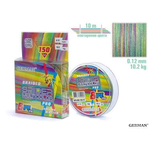 Шнур плетёный German Spider Multicolor x8, мультиколор, диаметр 0,12 мм, длина 150 м разрыв 10,2 кг