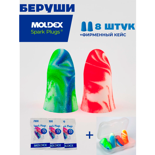 Moldex, разноцветный
