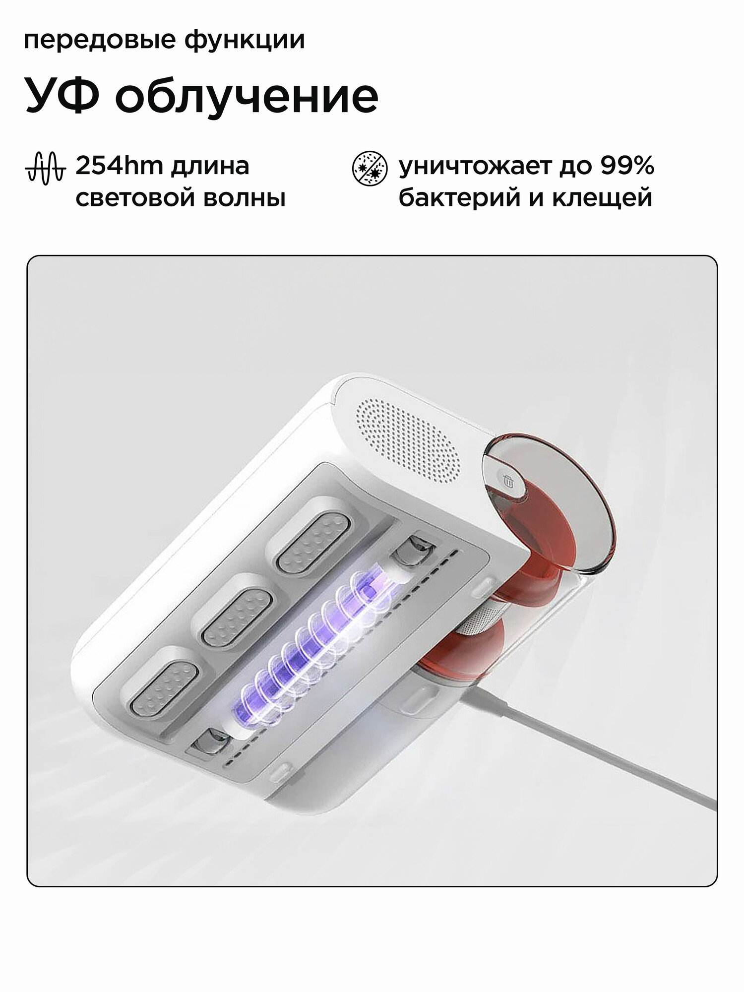 Пылесос для мебели от клещей и шерсти Mijia Dust Mite Vacuum Cleaner 2 - MJCMY02DY — фото 1