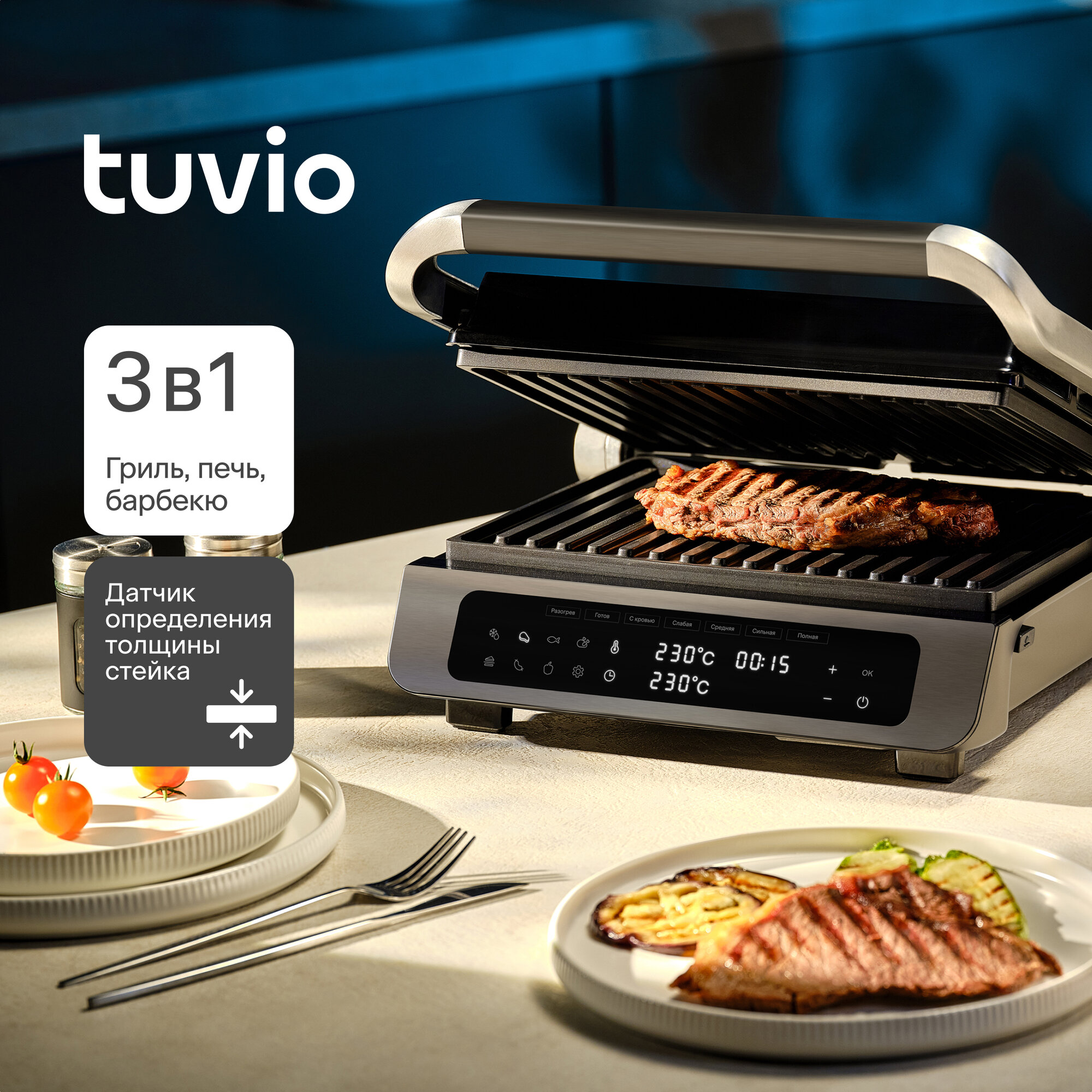Гриль электрический с датчиком определения толщины стейка Tuvio TG02DM, чёрный