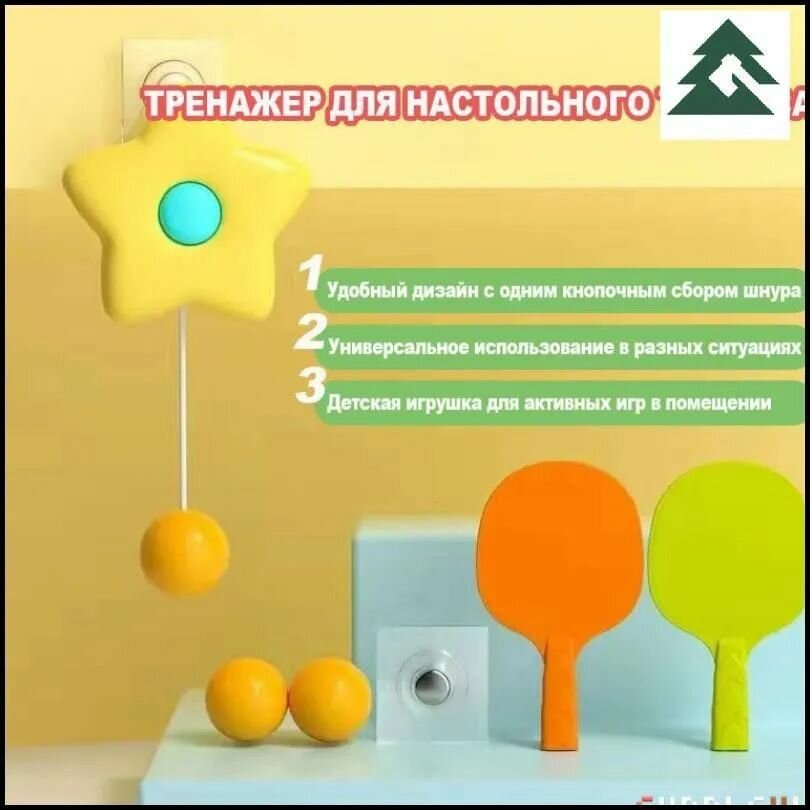 Игрушка-стучалка — фото 1