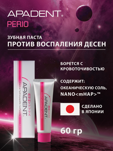 Изображение товара Зубная паста Apadent Perio против кариеса для чувствительных и воспаленных десен, Япония, 60 гр