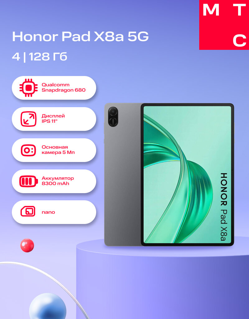 Планшетный компьютер HONOR Pad X8а 4/128 LTE(5301AKGJ) космический серый