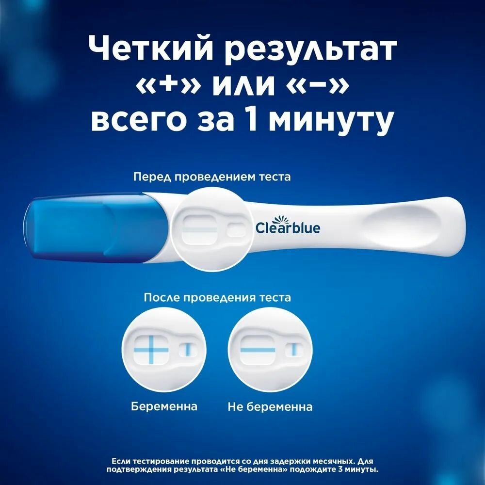 Тесты На Беременность CLEARBLUE Plus Тест на беременность 1шт