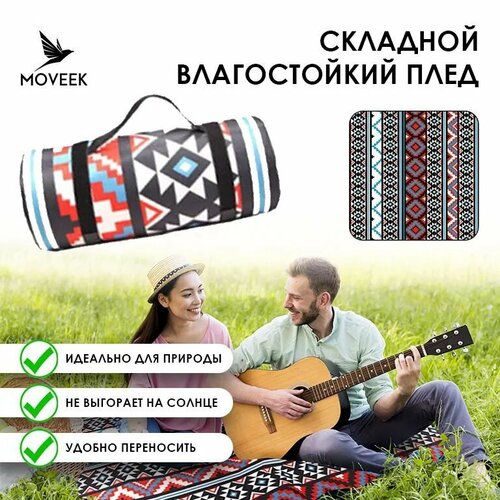 Лежак плотный для пляжа, пикника, похода, кемпинга, фестиваля, Лёгкий коврик туристический водонепроницаемый складной, для отдыха на природе компактный пляжный в расцветке красно-белый