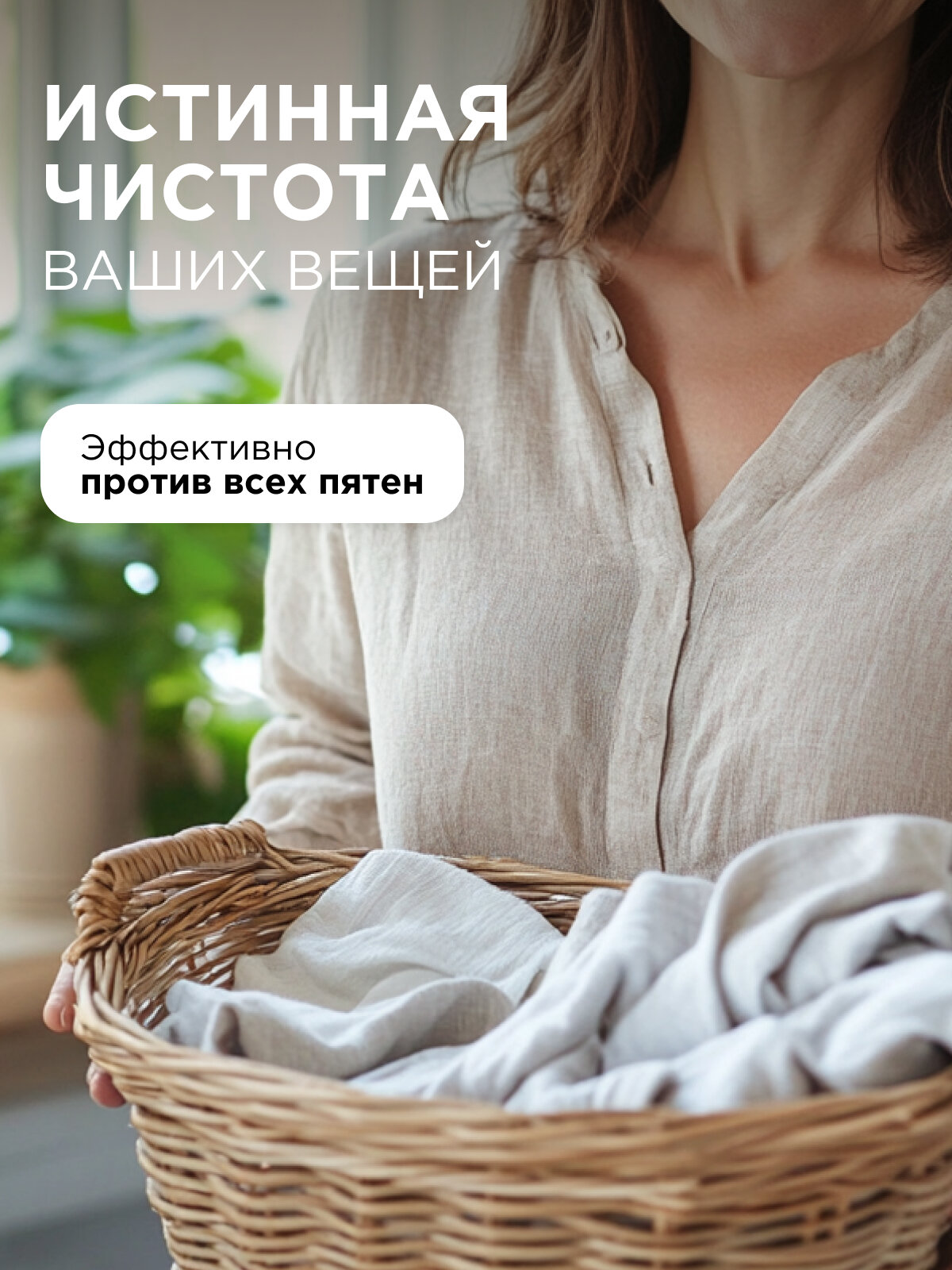 Гель для стирки всех видов тканей SYNERGETIC PURE, 2,28 л (38 стирок) — фото 1