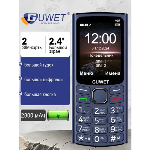 Телефон кнопочный Guwet V08 24 экран2800мАч c фонарик синий 280000₽
