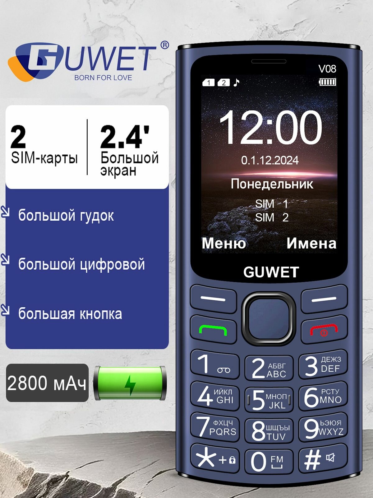 Телефон кнопочный Guwet V08, 2.4' экран,2800мАч , c фонарик, синий