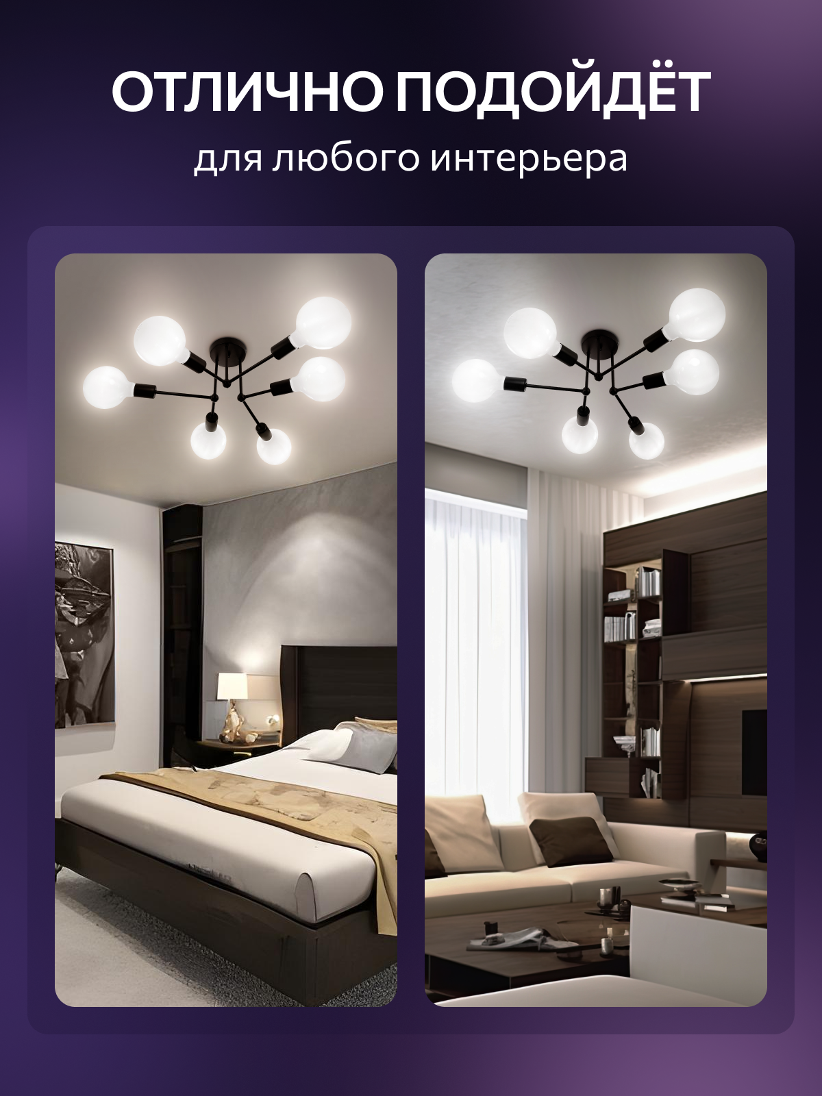 Люстра потолочная LEDCITY лофт черная 6 ламп, цоколь E27, до 60 ватт — фото 1