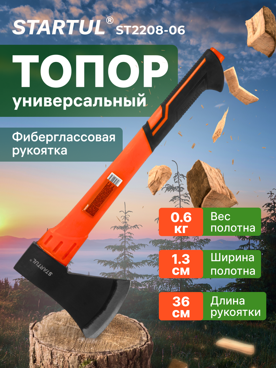Топор 06 кг с фиберглассовой рукояткой STARTUL PROFI (ST2208-06)