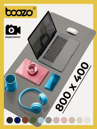Изображение товара Коврик для мышки большой BOOZO Desk mate s, кожаный коврик для мыши, коврик для мышки компьютерный, темно-серый