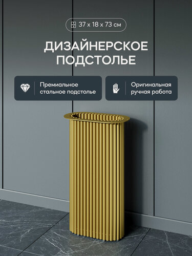 Изображение товара GEN GROUP Подстолье металлическое TRUBIS, овальное, золотое, 37*18*74 см
