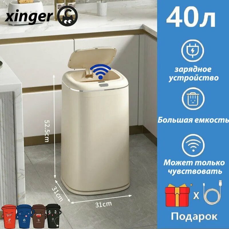 Мусорный бак, 40 л, 1 шт