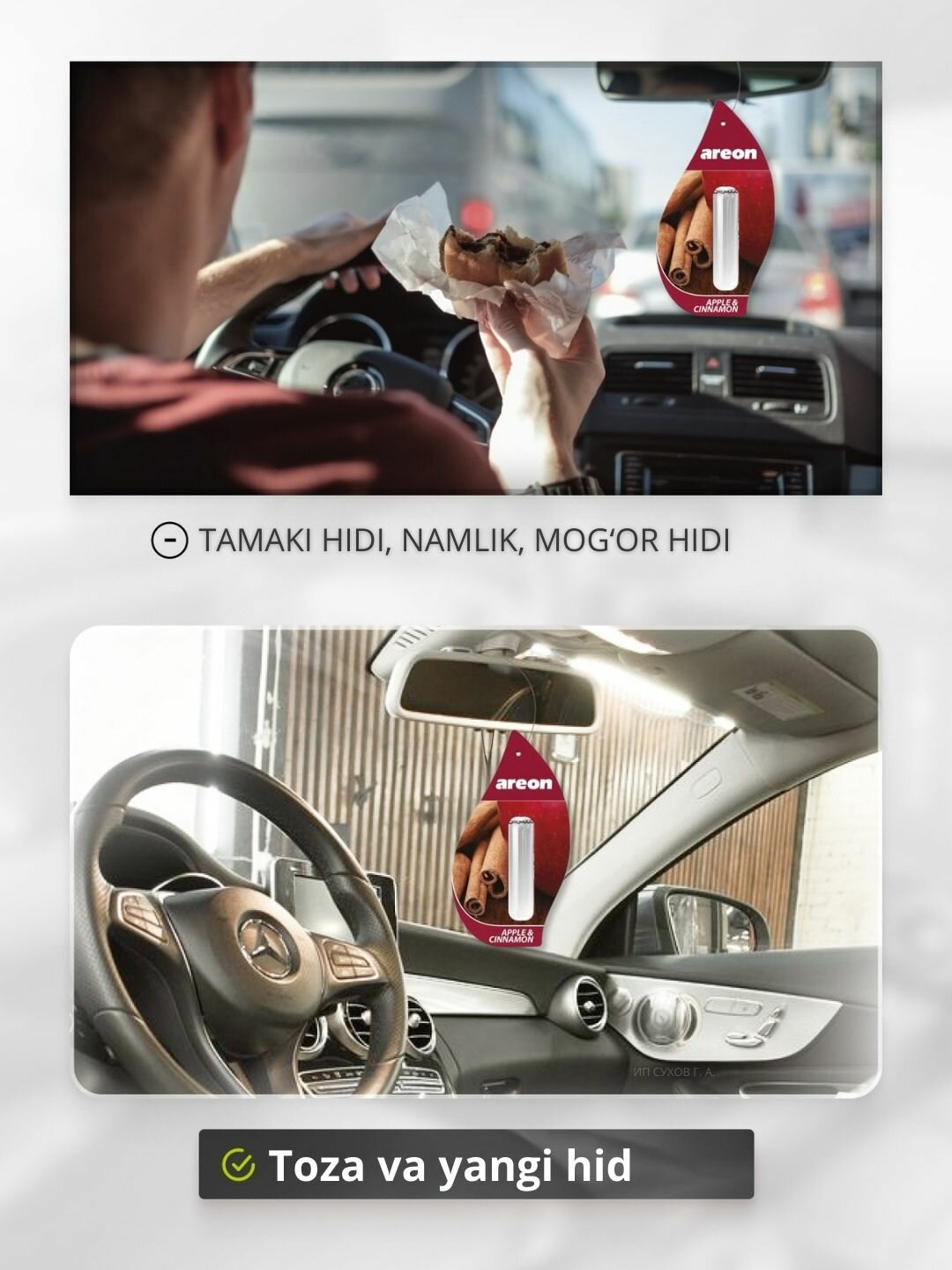 Ароматизатор Areon Mon Liquid для салона автомобиля, Apple and Cinnamon, гелевый, 5мл — фото 1