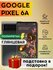 Гидрогелевая полиуретановая пленка на Google Pixel 6A, пленка защ...