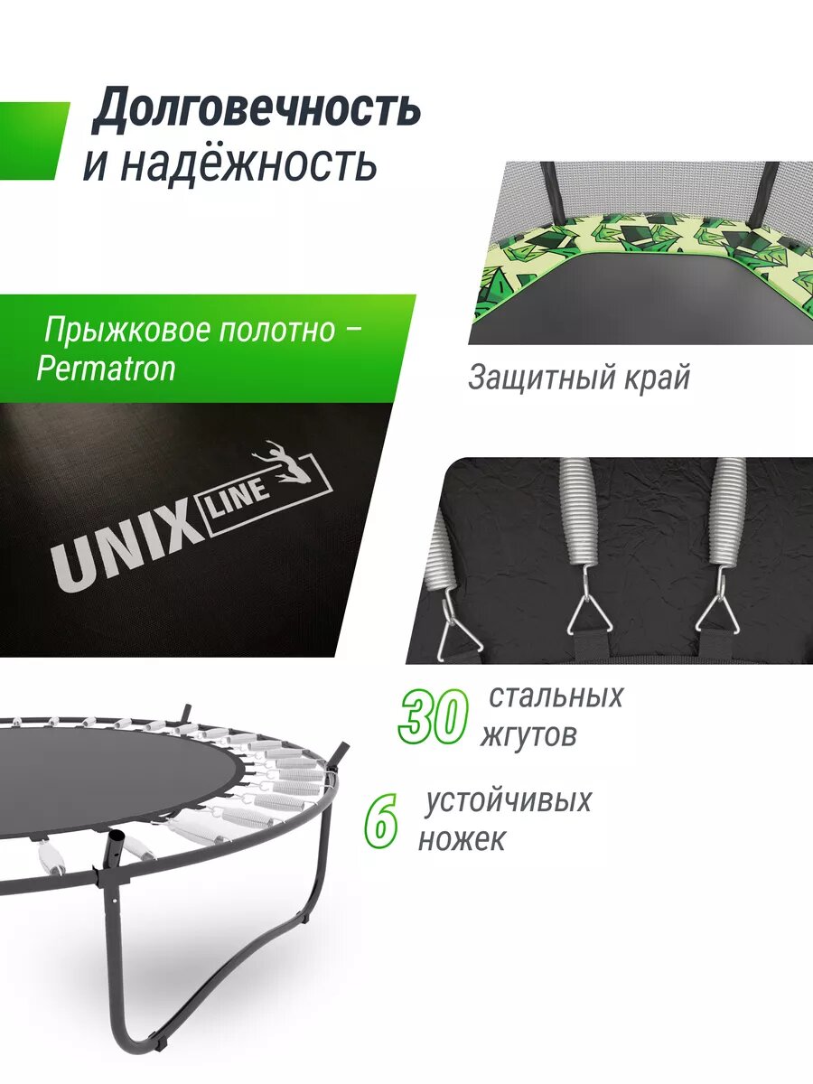 Батут UNIX Line 4.6 ft Панда / PANDA (140 см) UNIXLINE для детей от 3 до 6 лет, до 60 кг — фото 1