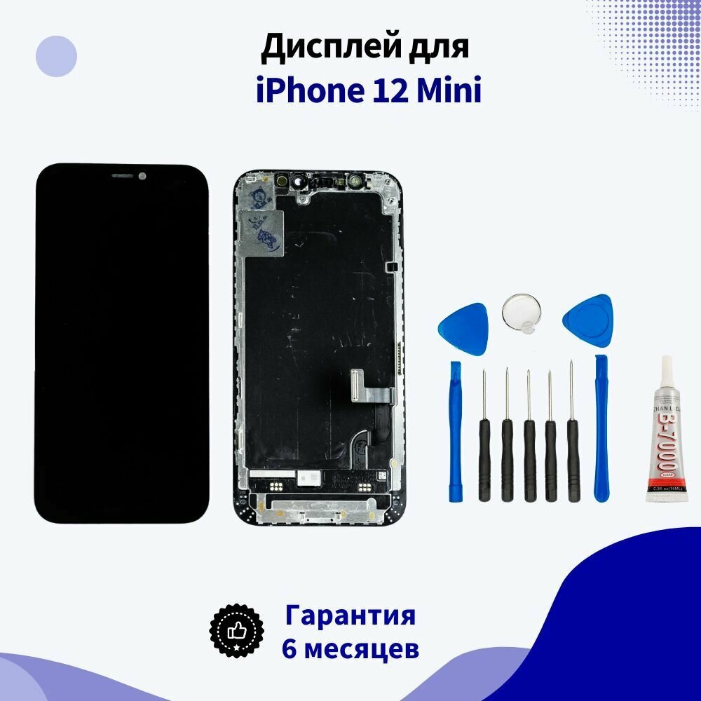 Дисплей для iPhone 12 Mini