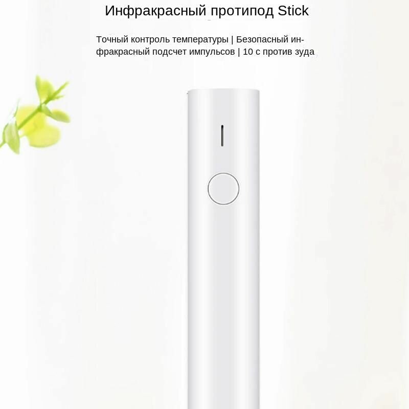 Картинки Xiaomi Инфракрасная импульсная противозудная палочка Qiaoqingting, питьевая ручка от укусов комаров и насекомых