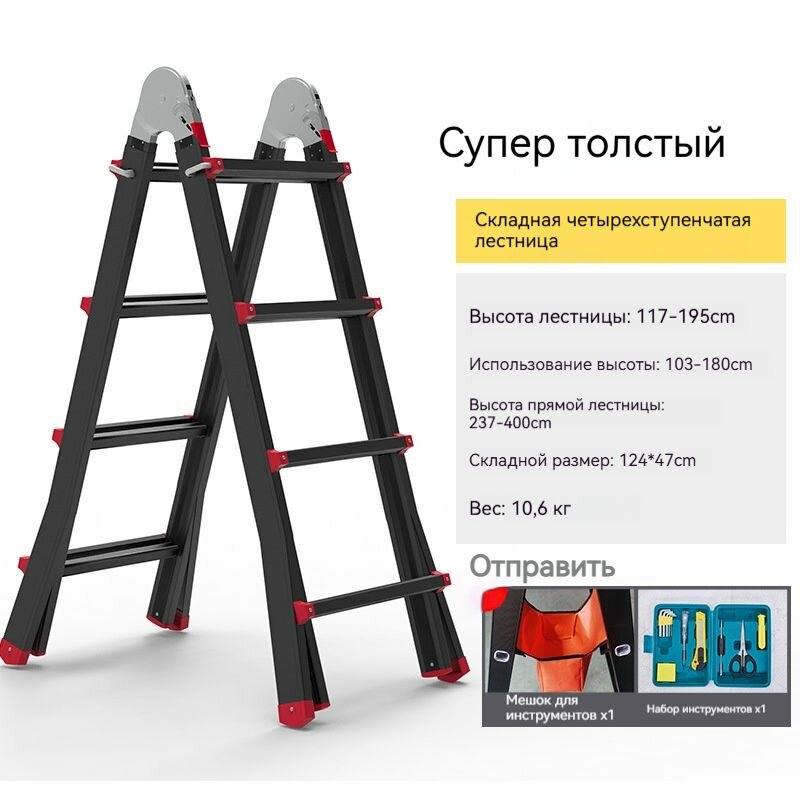 Стремянка