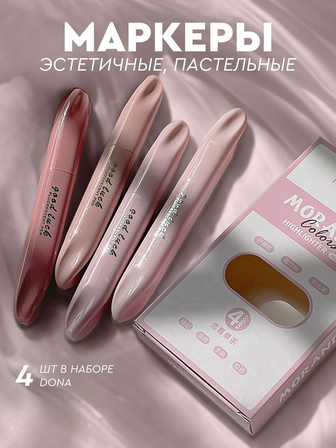 Маркеры-текстовыделители, пастельные, градиентные цвета, плоские, набор, 4 шт