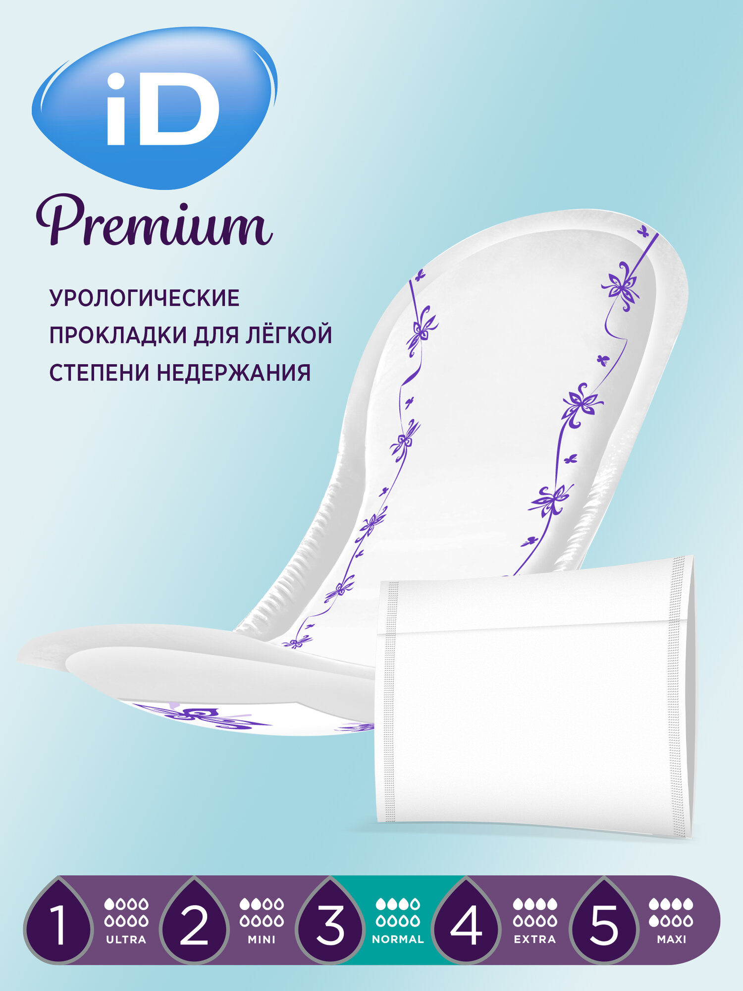 Изображение Прокладки iD Light Premium Normal, 12 шт / Урологические/ Женские