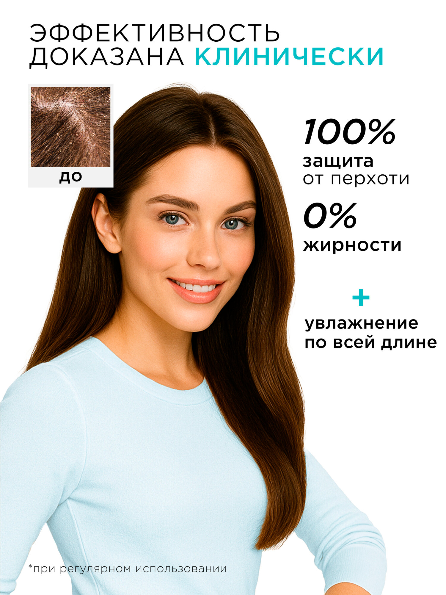 MIXIT Шампунь - бальзам для волос 2 в 1 против перхоти с ментолом Fresh&Clean, 1000 мл — фото 1