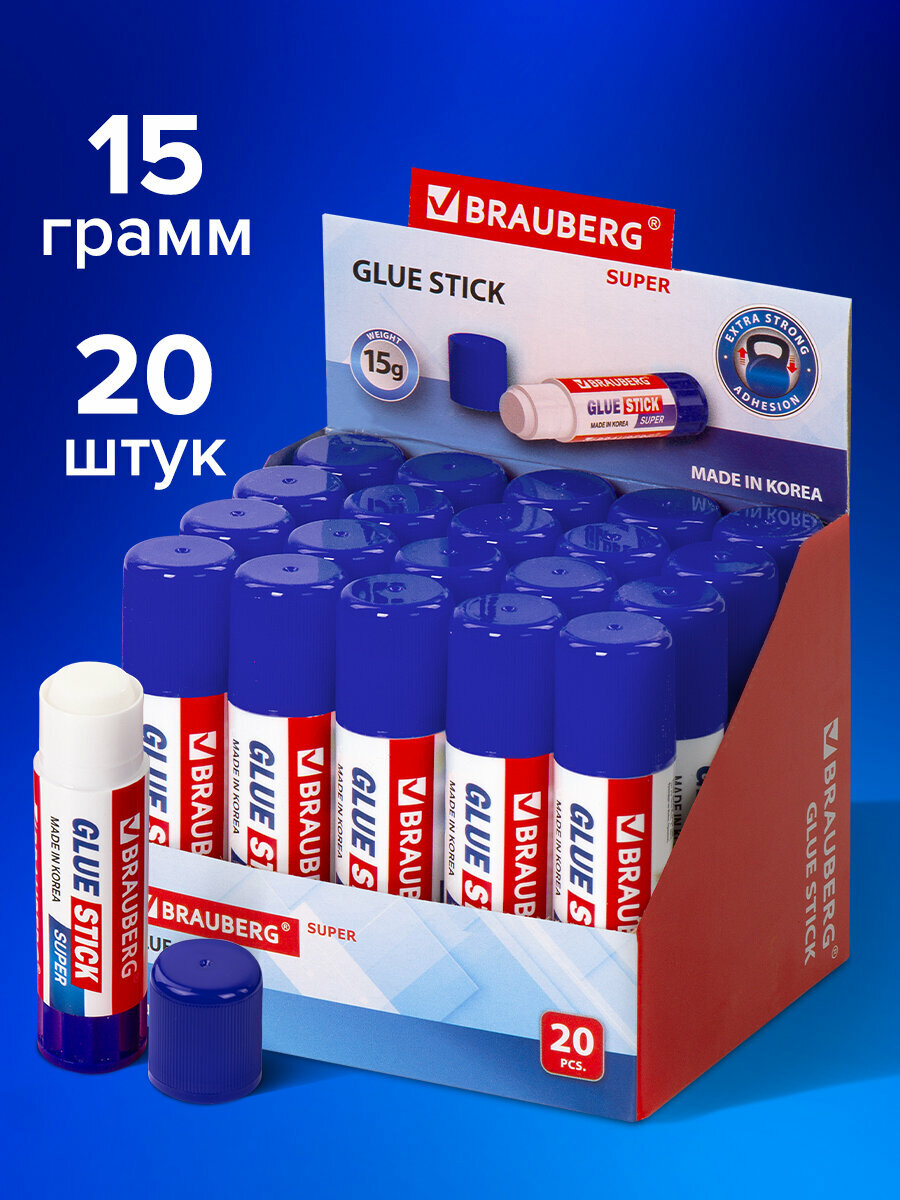 Клей-карандаш усиленный BRAUBERG SUPER, 15 г, выгодная упаковка комплект 20 шт, южная корея, 880232