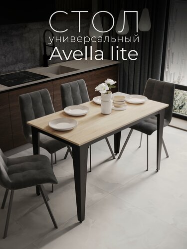Изображение товара Стол кухонный Avella lite Дуб Бардолино натуральный. Стол обеденный, кухонный стол.