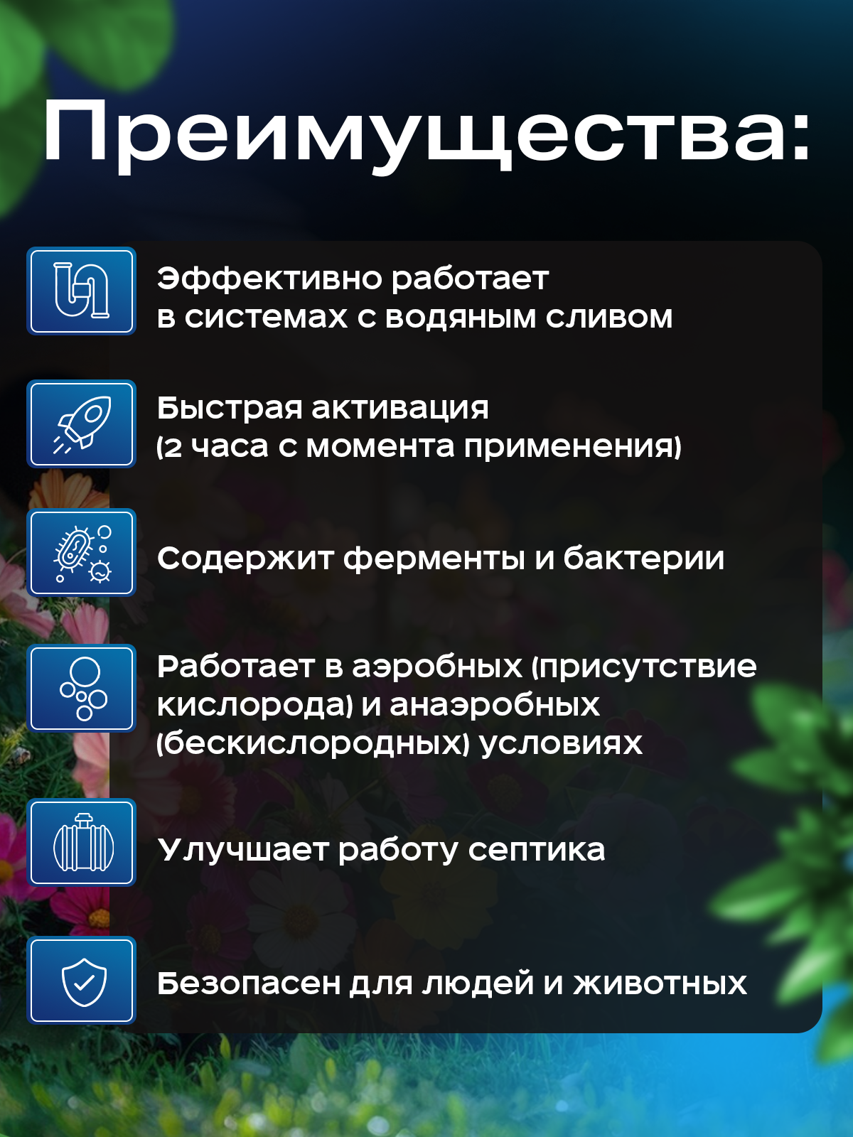 Биосепт Живые бактерии медленнорастворимый, средство для септиков и выгребных ям, 500 г — фото 1
