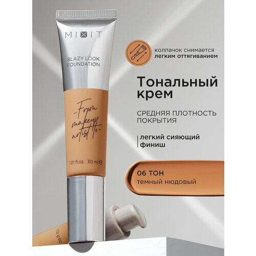 фото Mixit тональный крем с эффектом сияния с spf 30, тон 06 темный нюдовый. декоративная косметика для макияжа лица make up