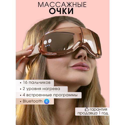 фото Olzori массажер для глаз электрический массажные очки x-visio с нагревом и вибрацией
