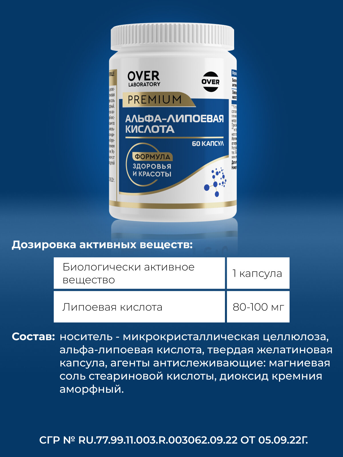 Изображение Альфа липоевая кислота 100 мг, антиоксидантная защита, для похудения, 60 капсул