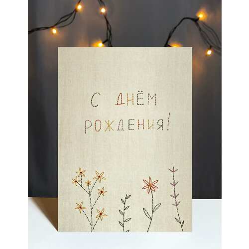 фото Авторская открытка vikiavelly "с днём рождения!"