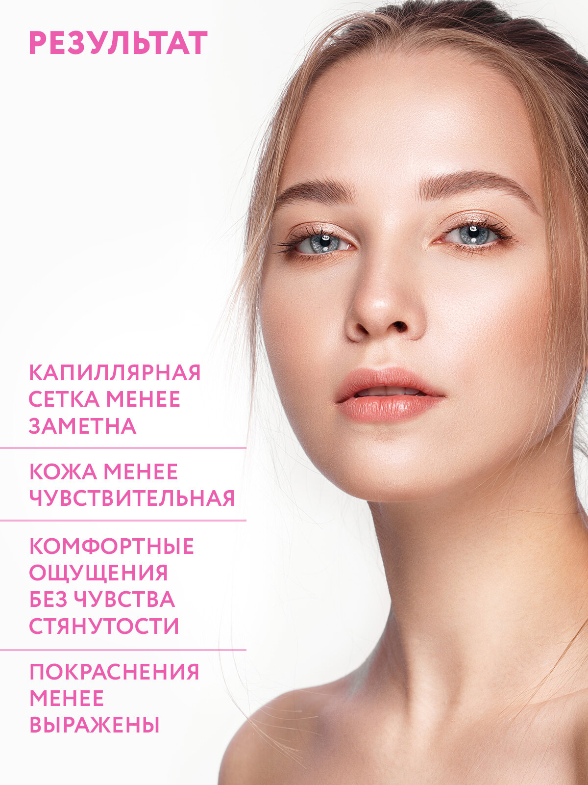 ARAVIA Крем для лица интенсивный для чувствительной кожи с куперозом Couperose Intensive Cream, 50 мл — фото 1